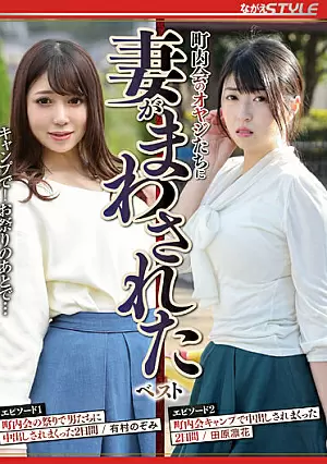 Nonton Film NSFS-1902 Episode 2: Perkemahan Lingkungan Setelah Festival Terbaru